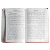 A Reader's Greek New Testament: Fourth Edition (Imitation Leather)