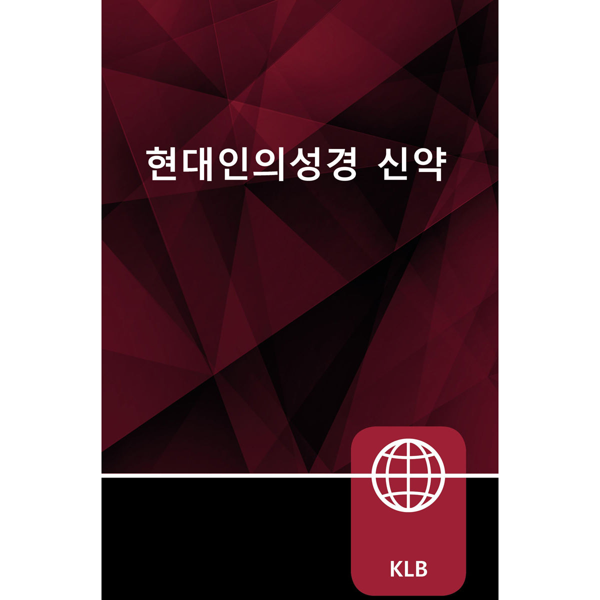 KLB Korean New Testament (Paperback)